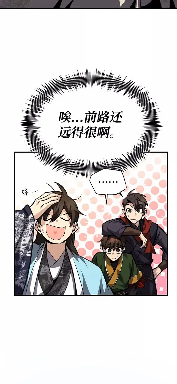 漫画《绝世名师百师父》[第35话] 那就那么做吧第42张图