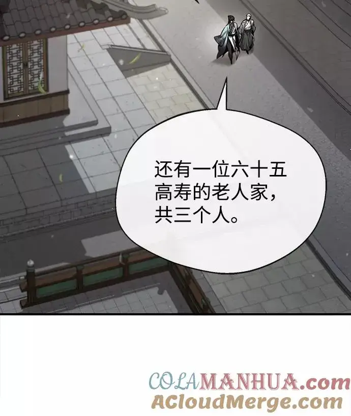 漫画《绝世名师百师父》[第35话] 那就那么做吧第45张图