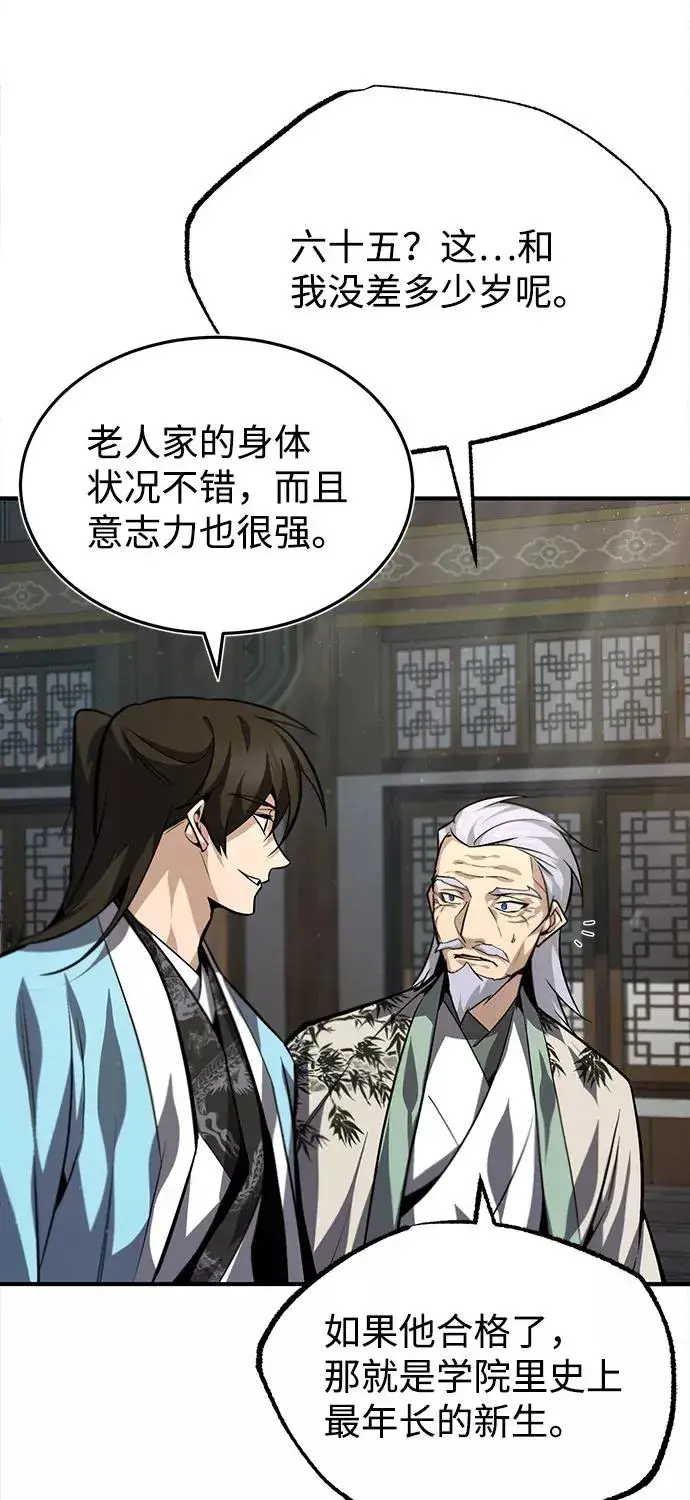 漫画《绝世名师百师父》[第35话] 那就那么做吧第46张图