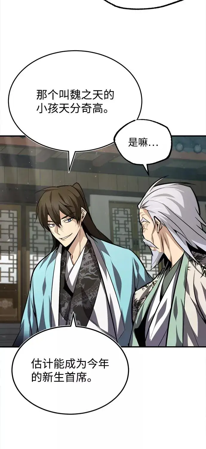 漫画《绝世名师百师父》[第35话] 那就那么做吧第47张图
