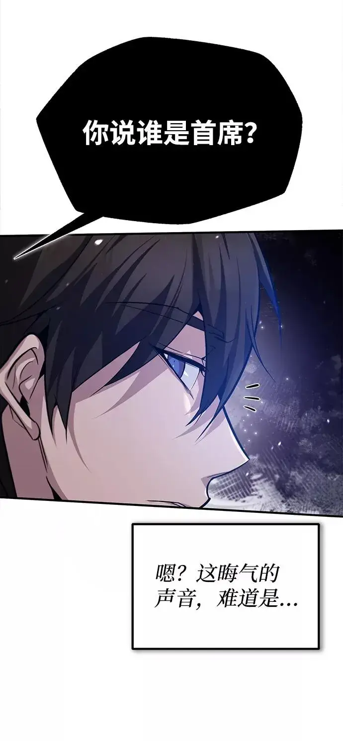 漫画《绝世名师百师父》[第35话] 那就那么做吧第48张图