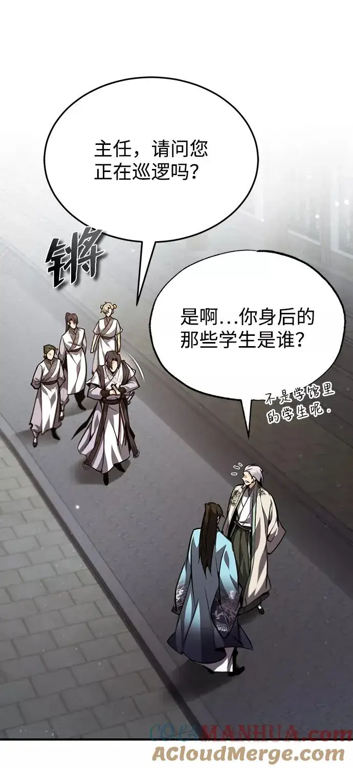 漫画《绝世名师百师父》[第35话] 那就那么做吧第49张图