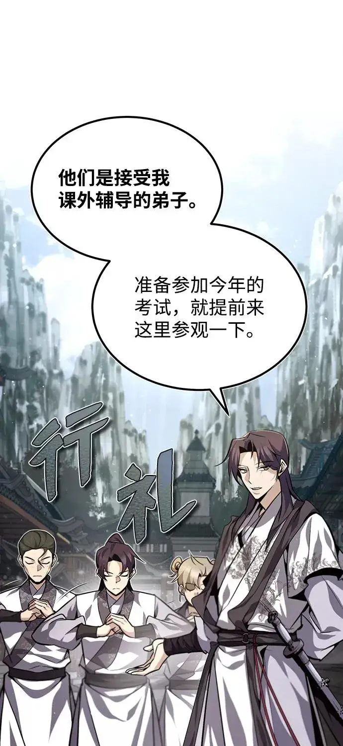 漫画《绝世名师百师父》[第35话] 那就那么做吧第50张图