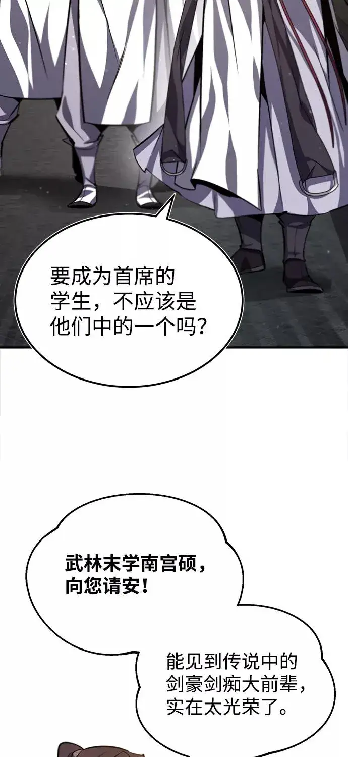 漫画《绝世名师百师父》[第35话] 那就那么做吧第51张图