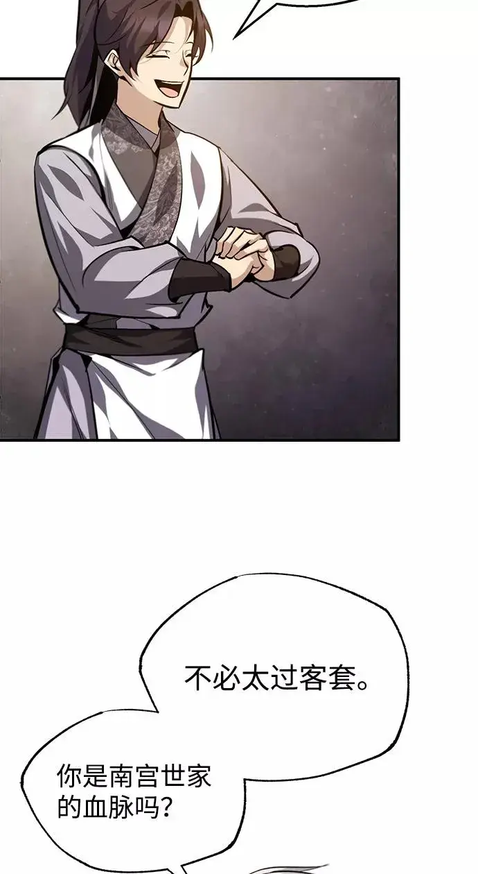 漫画《绝世名师百师父》[第35话] 那就那么做吧第52张图