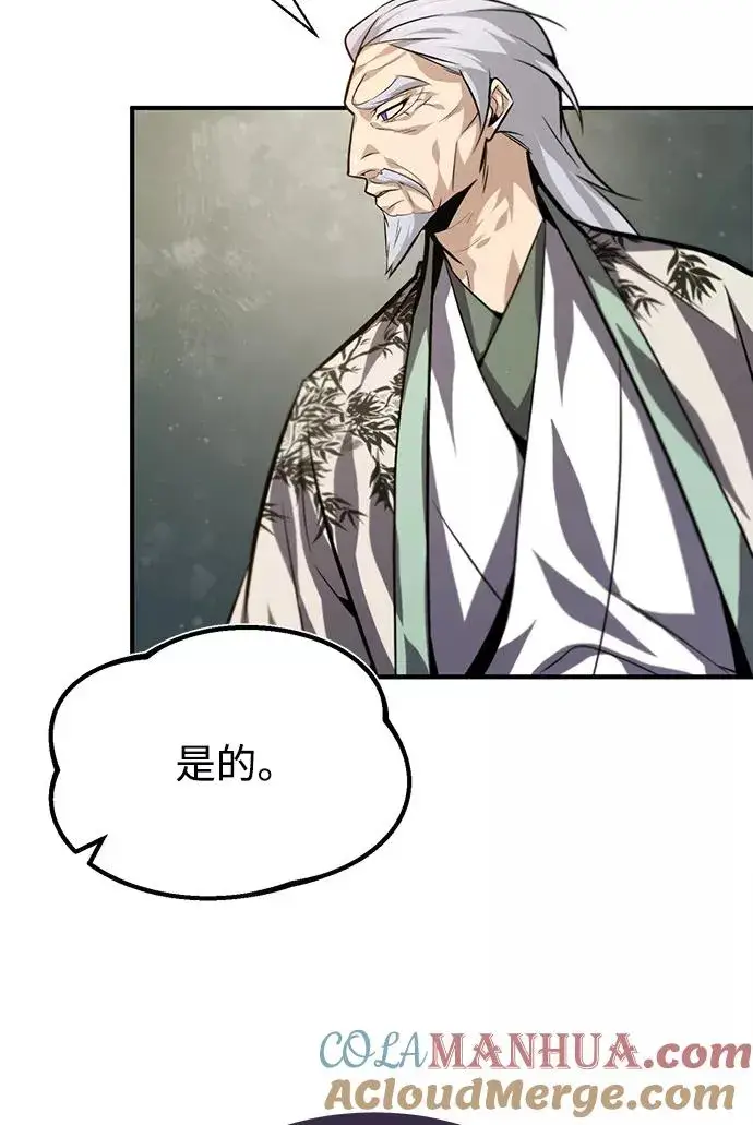 漫画《绝世名师百师父》[第35话] 那就那么做吧第53张图