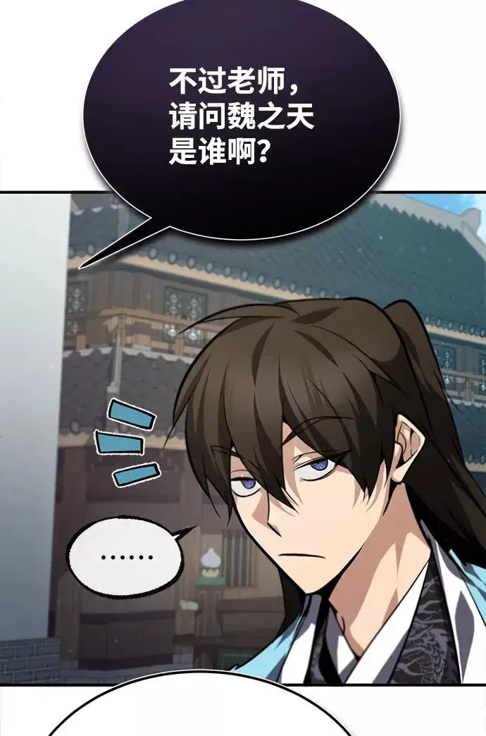 漫画《绝世名师百师父》[第35话] 那就那么做吧第54张图