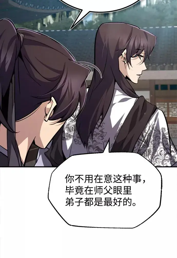 漫画《绝世名师百师父》[第35话] 那就那么做吧第56张图