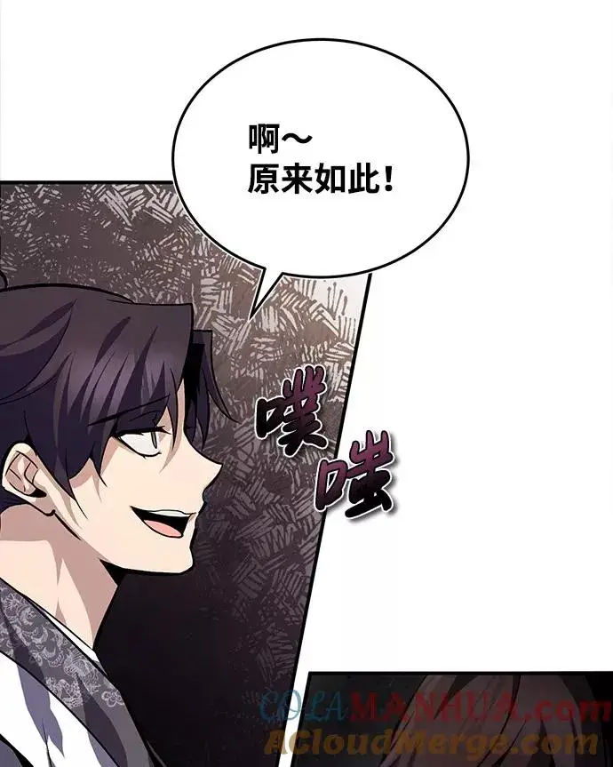 漫画《绝世名师百师父》[第35话] 那就那么做吧第57张图