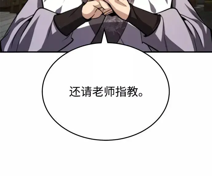 漫画《绝世名师百师父》[第35话] 那就那么做吧第60张图