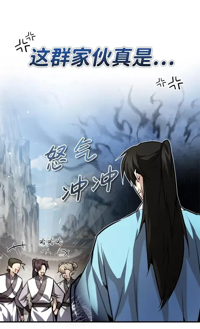 漫画《绝世名师百师父》[第35话] 那就那么做吧第64张图