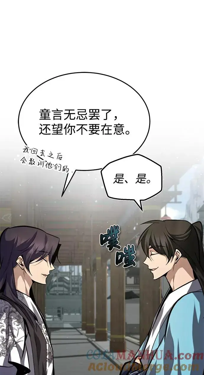 漫画《绝世名师百师父》[第35话] 那就那么做吧第65张图