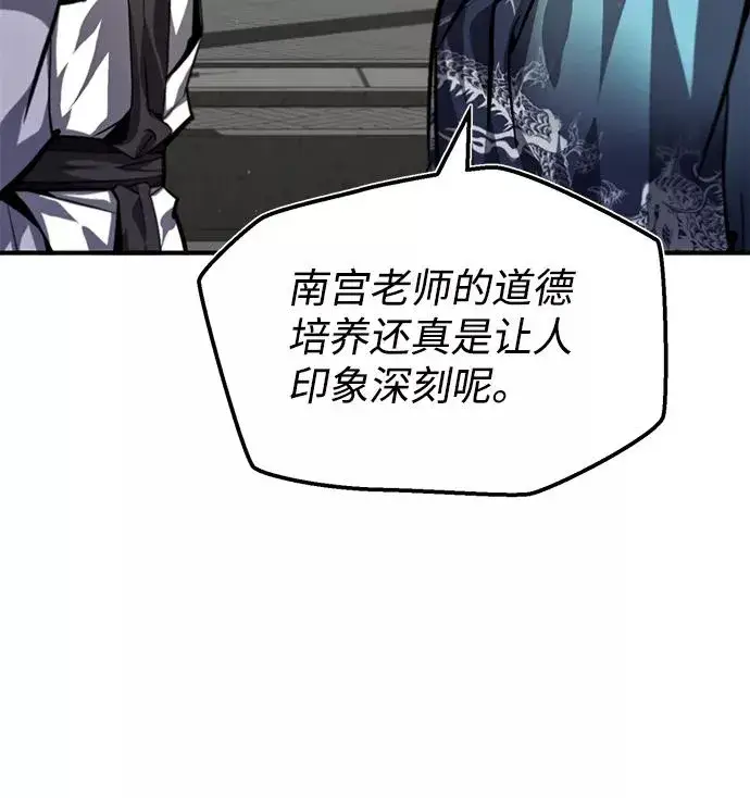 漫画《绝世名师百师父》[第35话] 那就那么做吧第66张图
