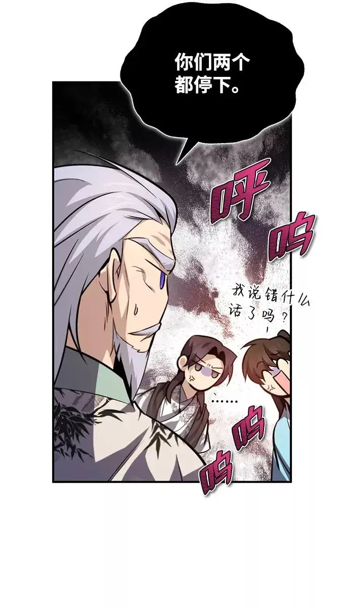 漫画《绝世名师百师父》[第35话] 那就那么做吧第67张图
