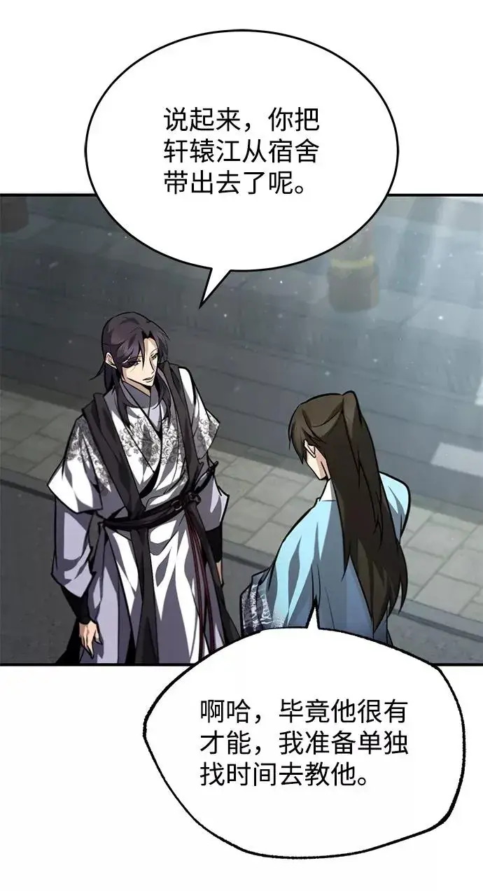 漫画《绝世名师百师父》[第35话] 那就那么做吧第68张图