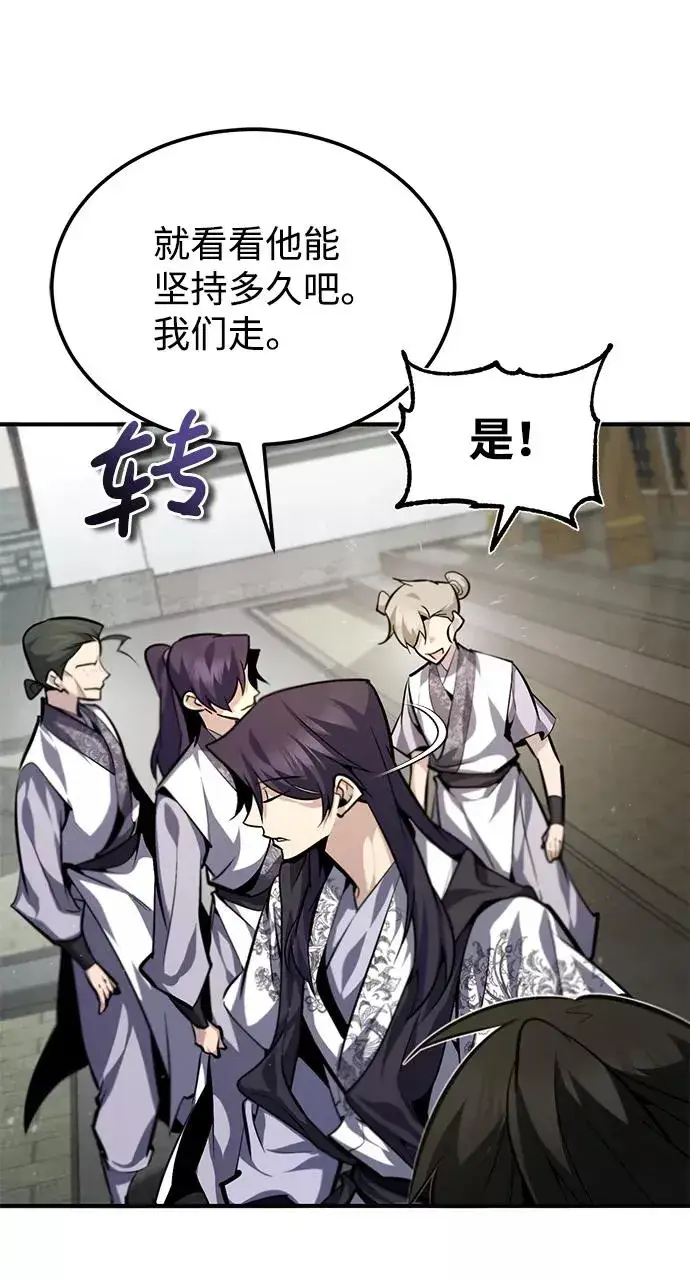 漫画《绝世名师百师父》[第35话] 那就那么做吧第71张图