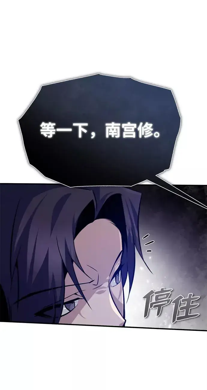 漫画《绝世名师百师父》[第35话] 那就那么做吧第72张图