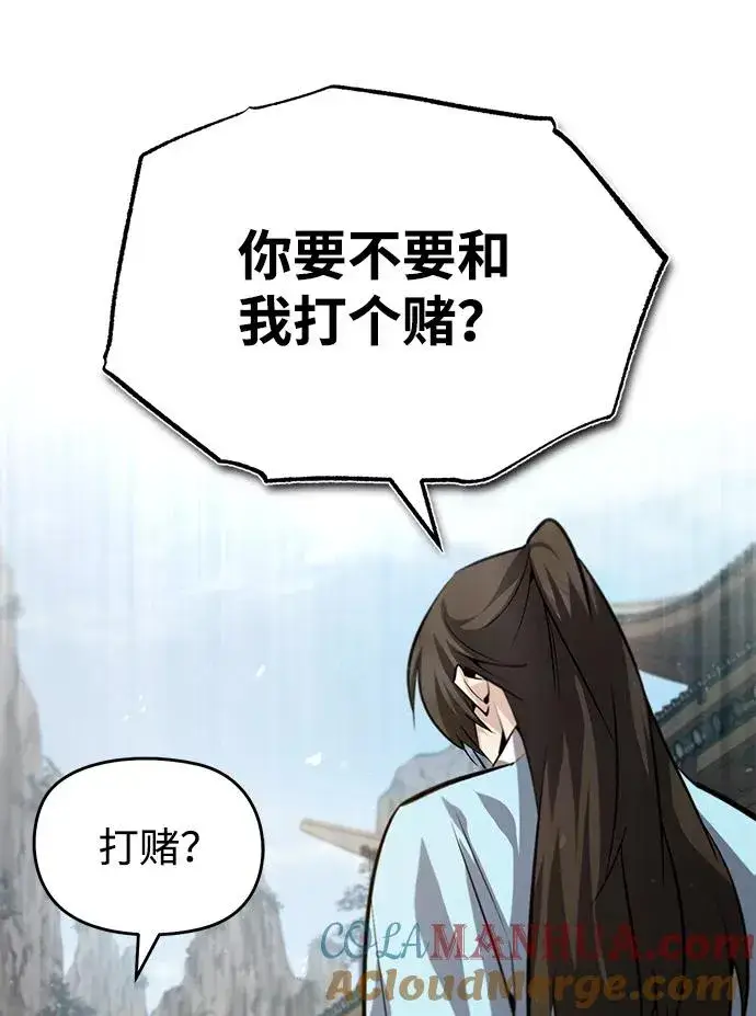 漫画《绝世名师百师父》[第35话] 那就那么做吧第73张图