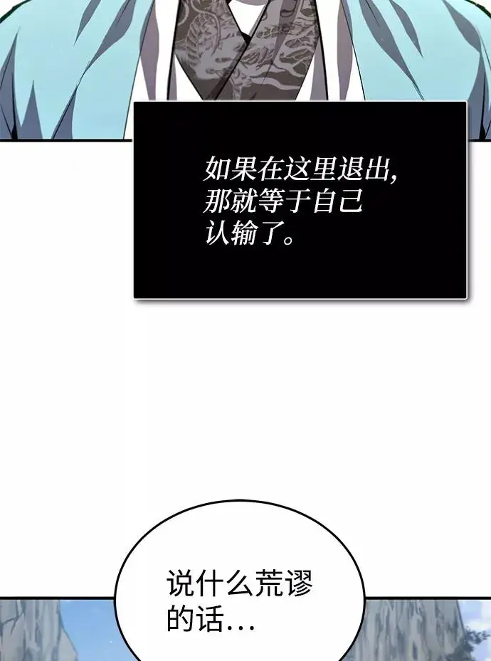 漫画《绝世名师百师父》[第35话] 那就那么做吧第76张图