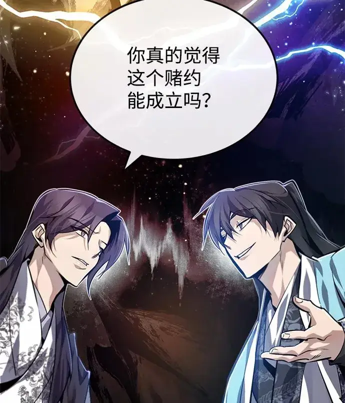 漫画《绝世名师百师父》[第35话] 那就那么做吧第79张图