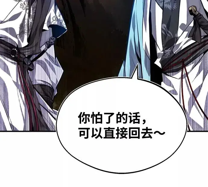 漫画《绝世名师百师父》[第35话] 那就那么做吧第80张图