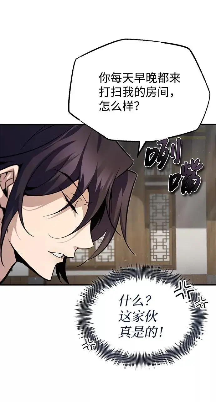 漫画《绝世名师百师父》[第35话] 那就那么做吧第83张图