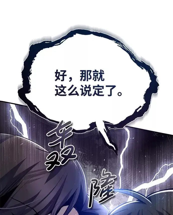 漫画《绝世名师百师父》[第35话] 那就那么做吧第84张图
