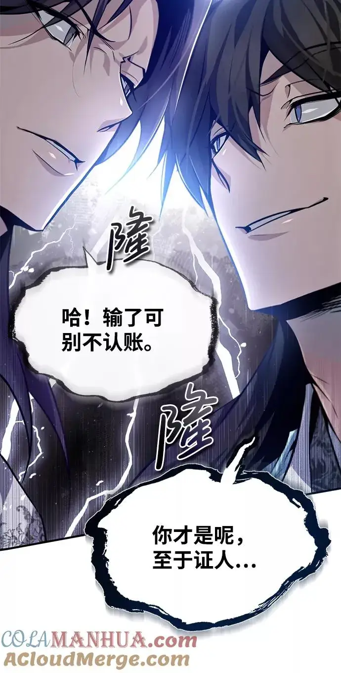 漫画《绝世名师百师父》[第35话] 那就那么做吧第85张图