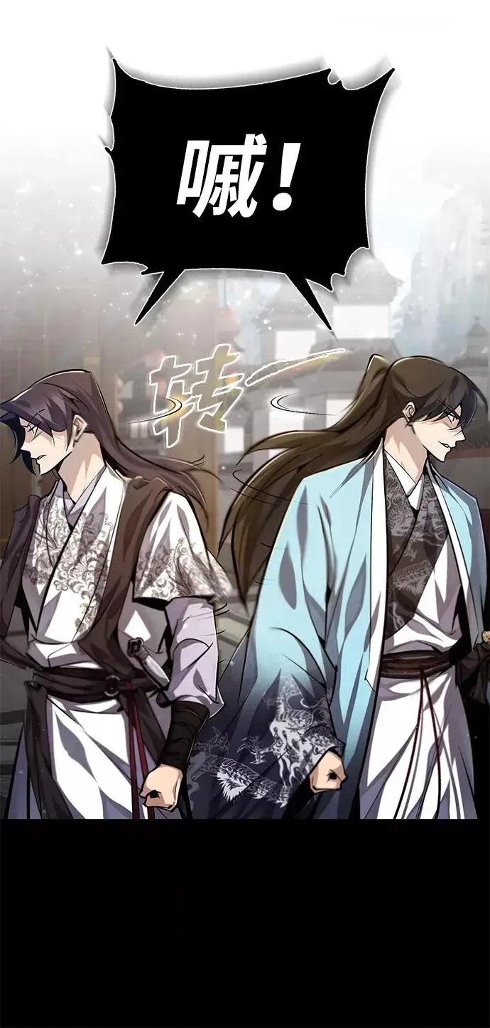 漫画《绝世名师百师父》[第35话] 那就那么做吧第88张图