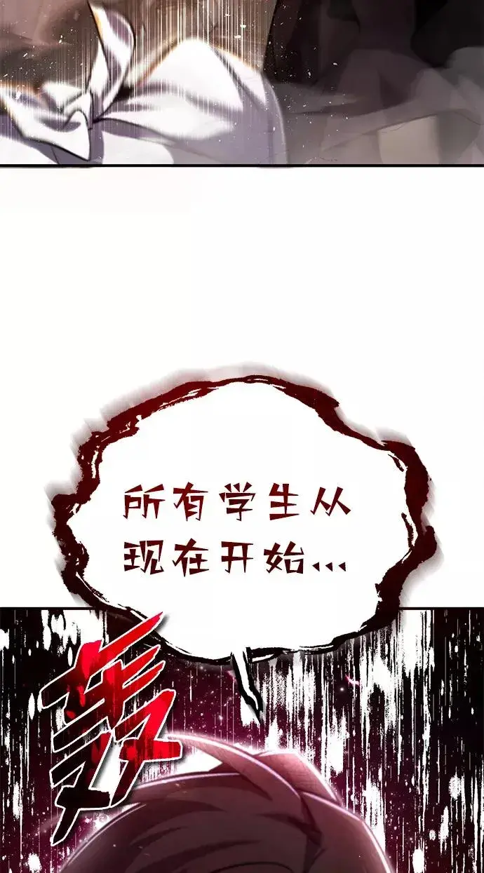 漫画《绝世名师百师父》[第35话] 那就那么做吧第91张图