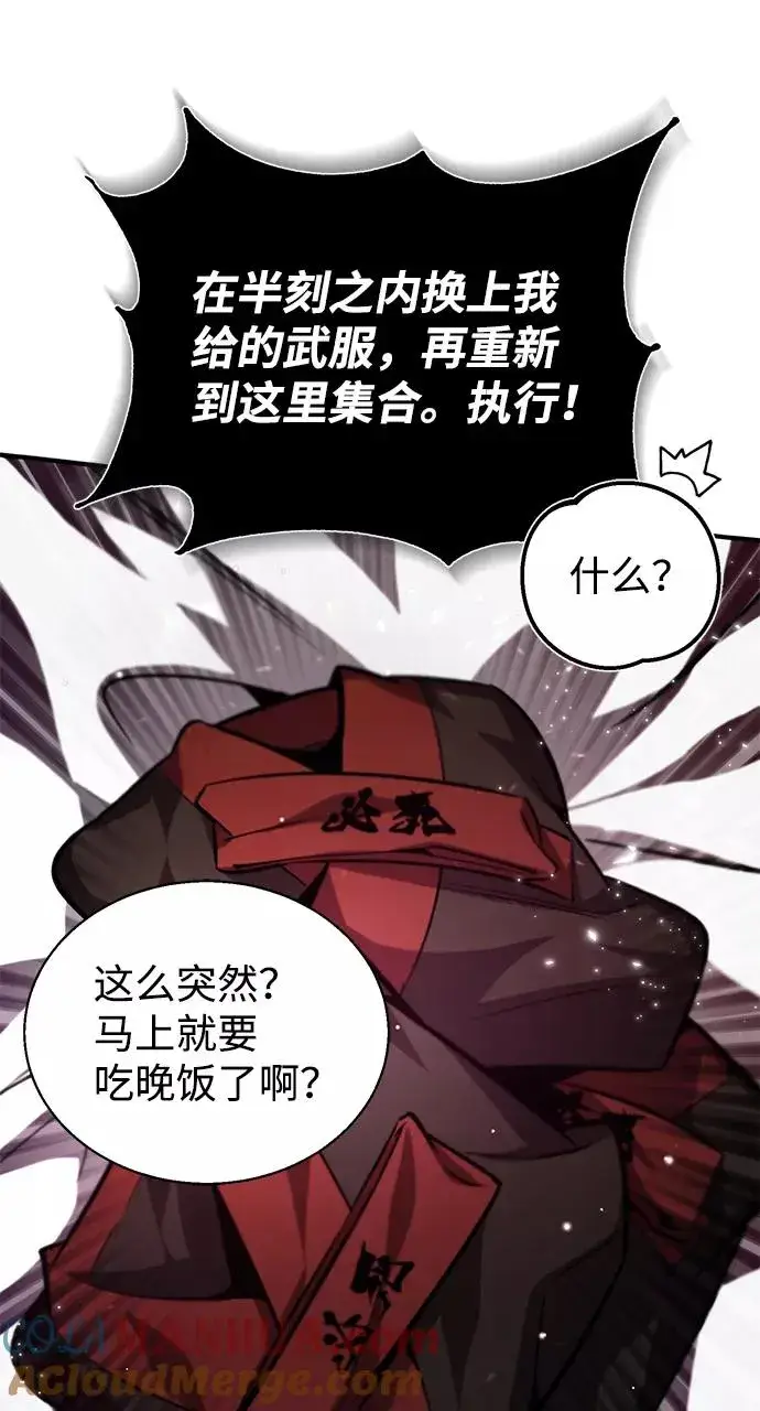 漫画《绝世名师百师父》[第35话] 那就那么做吧第93张图