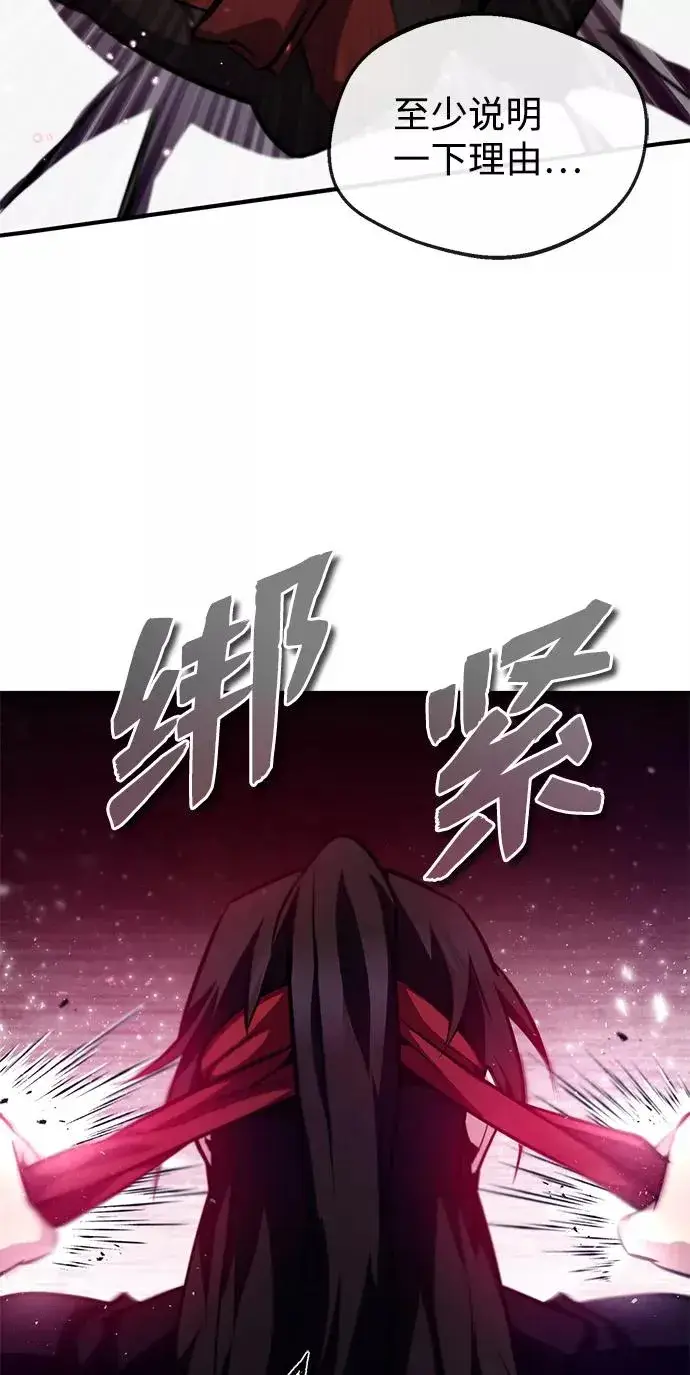 漫画《绝世名师百师父》[第35话] 那就那么做吧第94张图