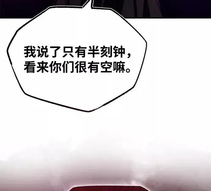 漫画《绝世名师百师父》[第35话] 那就那么做吧第95张图
