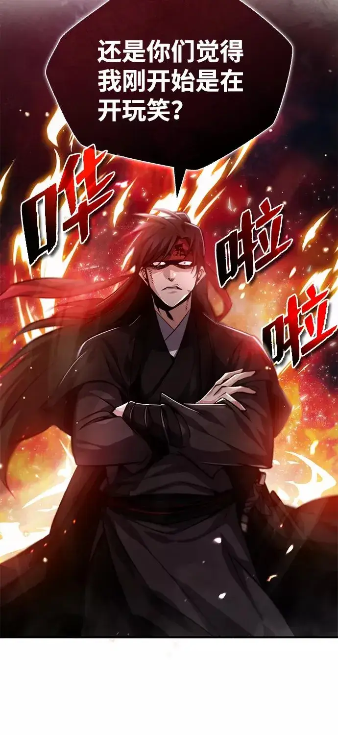 漫画《绝世名师百师父》[第35话] 那就那么做吧第96张图