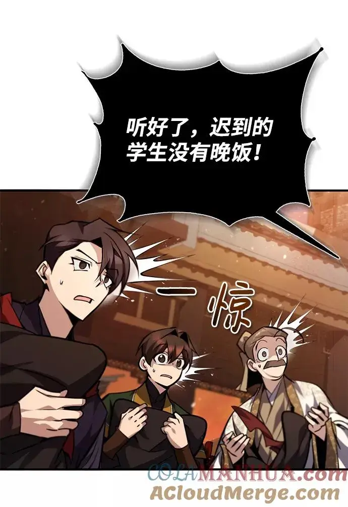 漫画《绝世名师百师父》[第35话] 那就那么做吧第97张图