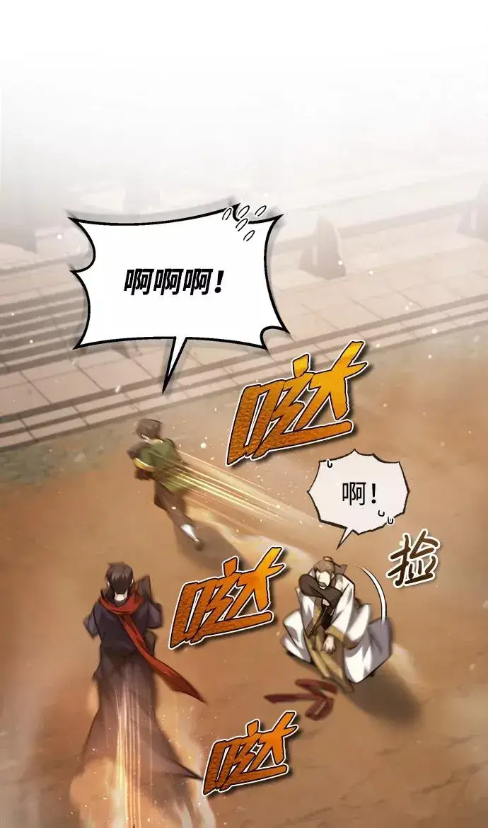 漫画《绝世名师百师父》[第35话] 那就那么做吧第98张图