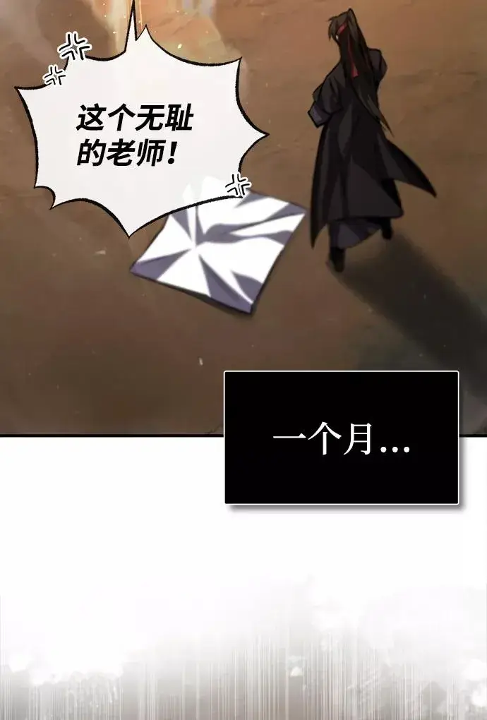 漫画《绝世名师百师父》[第35话] 那就那么做吧第99张图