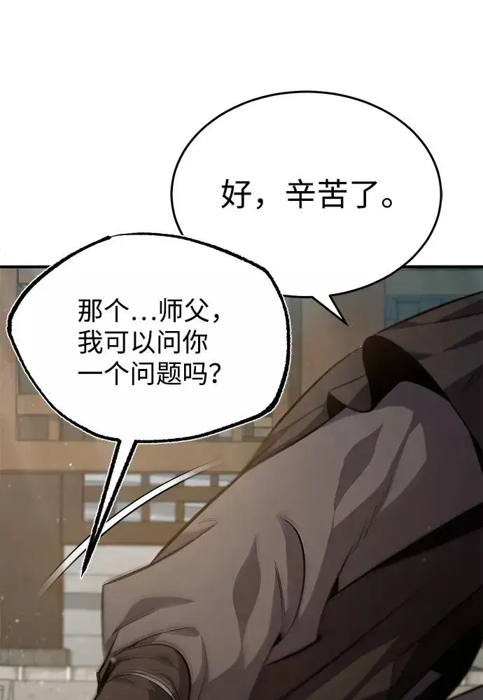 《绝世名师百师父》[第36话] 现在不可能了图11