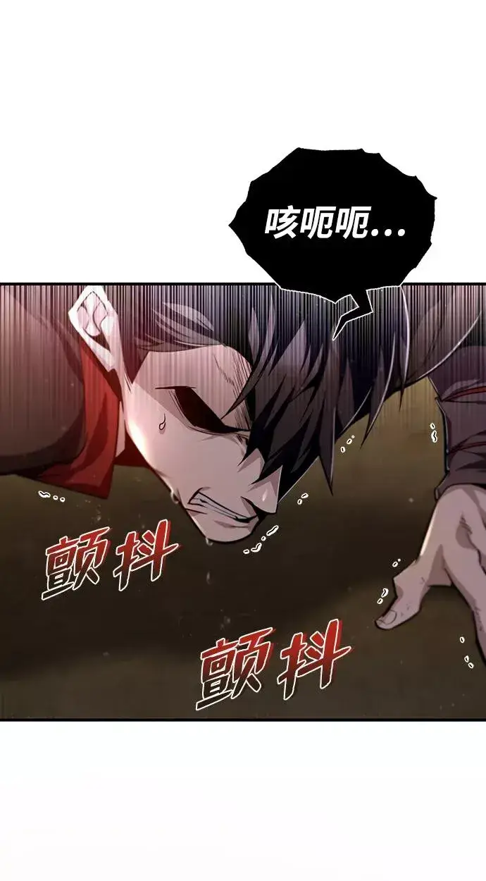 《绝世名师百师父》[第36话] 现在不可能了图2