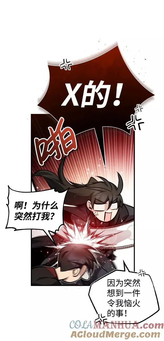 《绝世名师百师父》[第36话] 现在不可能了图21