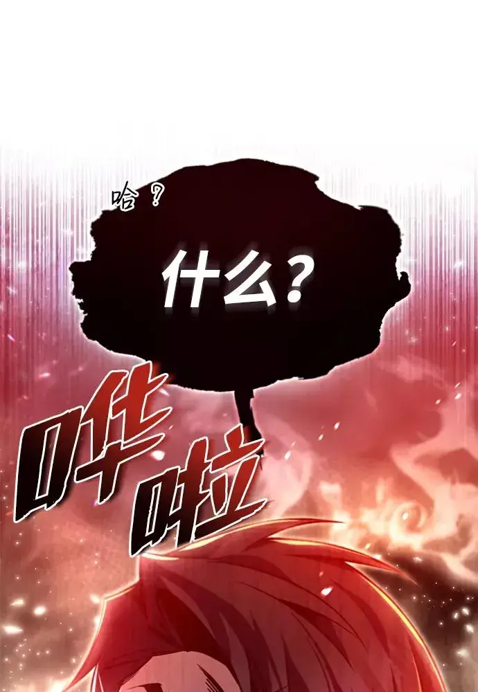《绝世名师百师父》[第36话] 现在不可能了图23