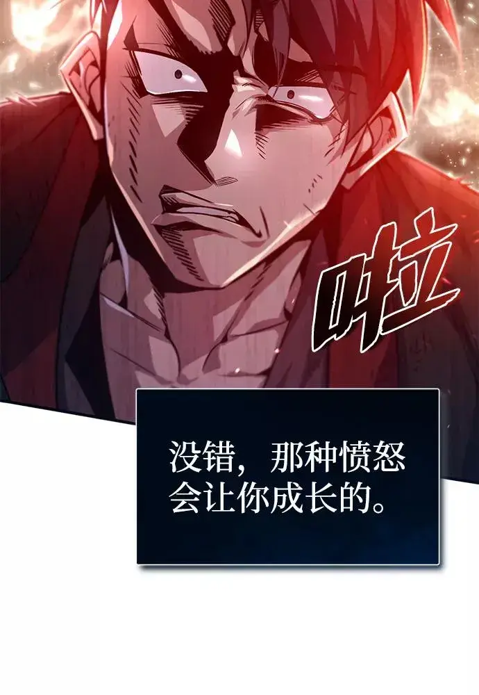 《绝世名师百师父》[第36话] 现在不可能了图24