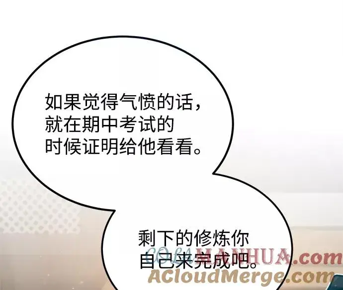 《绝世名师百师父》[第36话] 现在不可能了图25