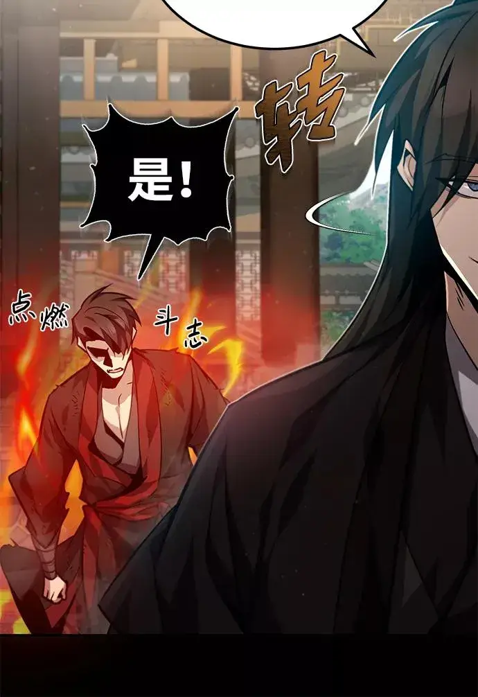 《绝世名师百师父》[第36话] 现在不可能了图26