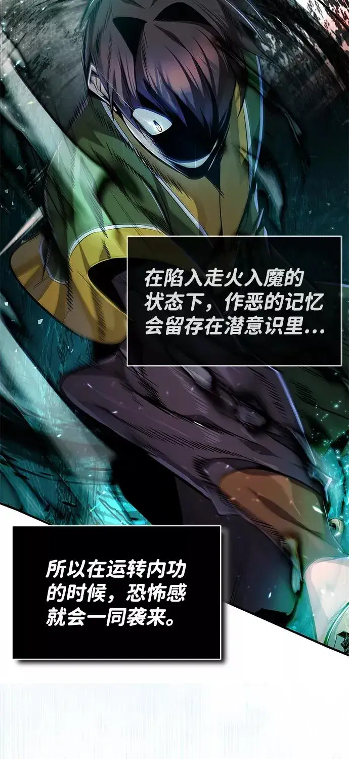 《绝世名师百师父》[第36话] 现在不可能了图31
