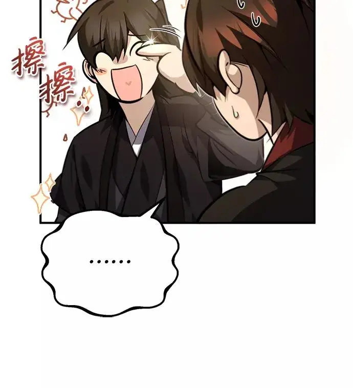 《绝世名师百师父》[第36话] 现在不可能了图35