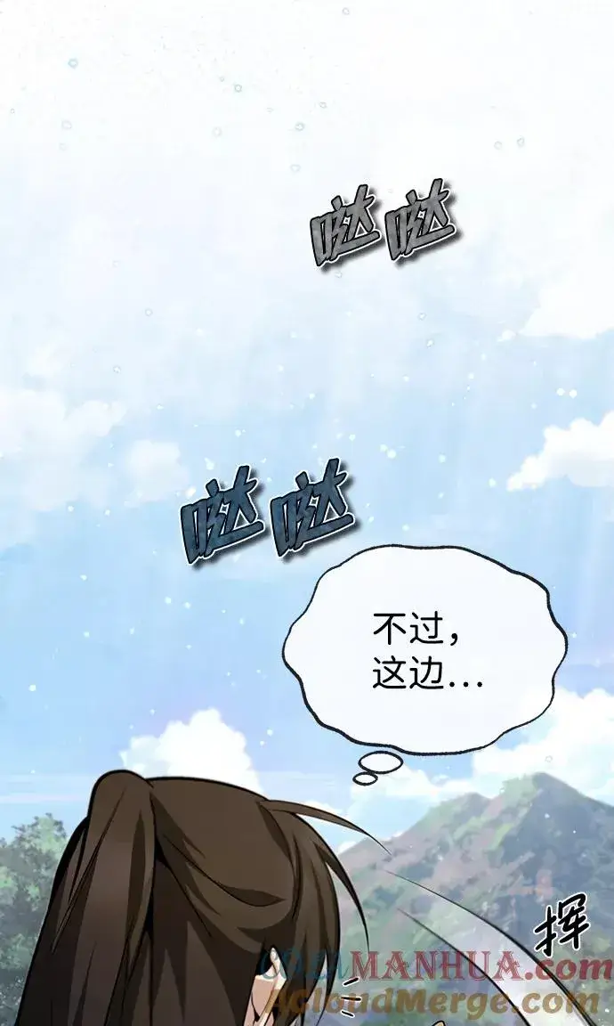 《绝世名师百师父》[第36话] 现在不可能了图37