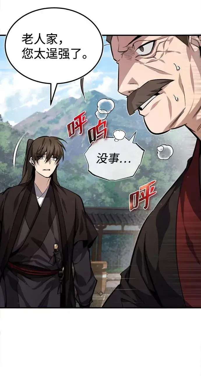 《绝世名师百师父》[第36话] 现在不可能了图39