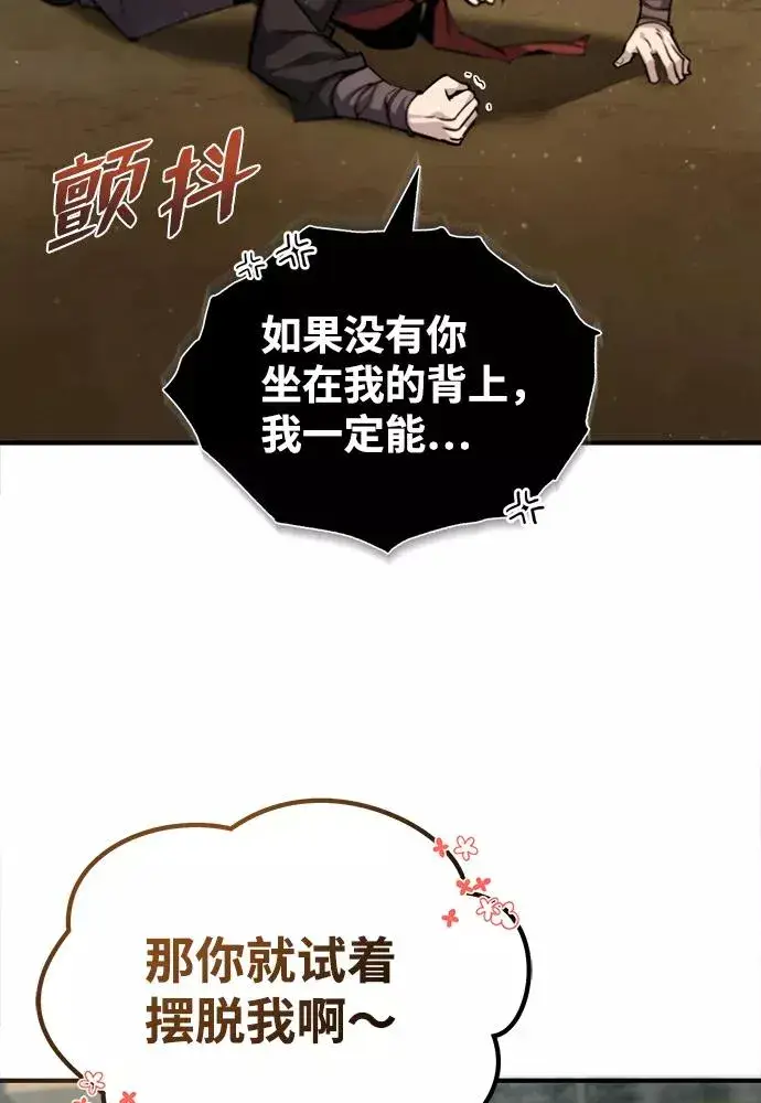 《绝世名师百师父》[第36话] 现在不可能了图4