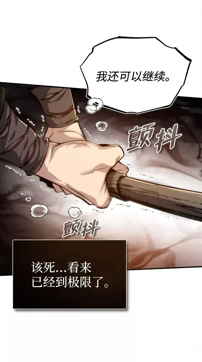 《绝世名师百师父》[第36话] 现在不可能了图40